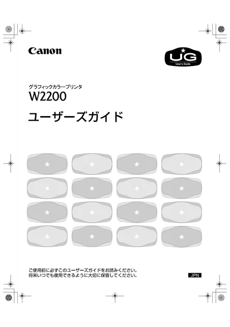 canon キヤノン W2200